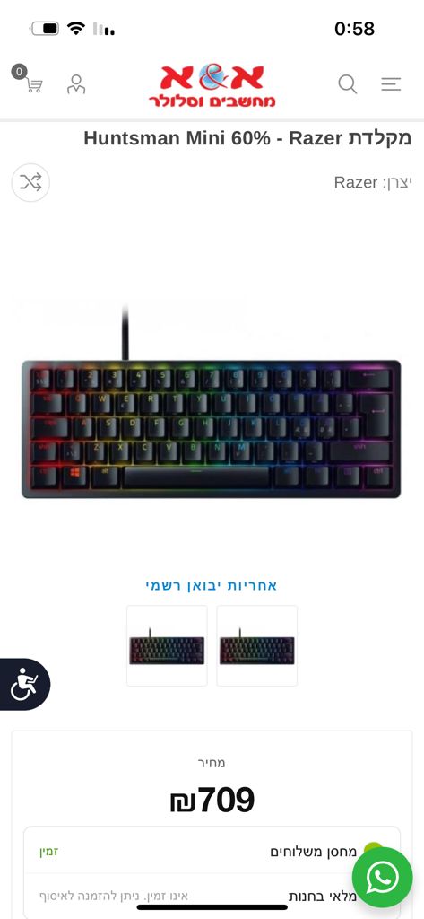 מקלדת  huntsman mini razer