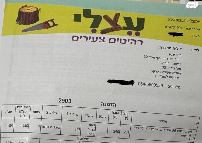 ארון בגדים