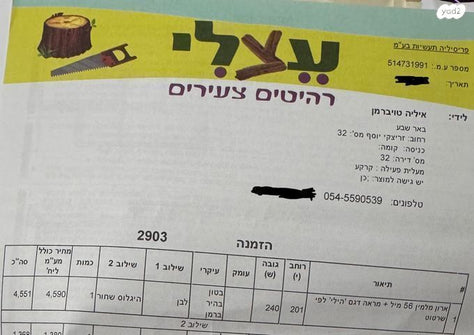 ארון בגדים