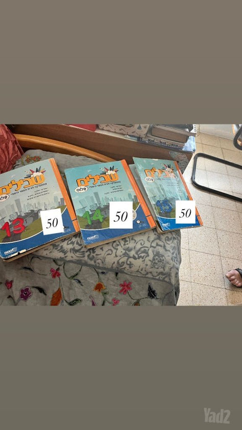 ספרי לימוד