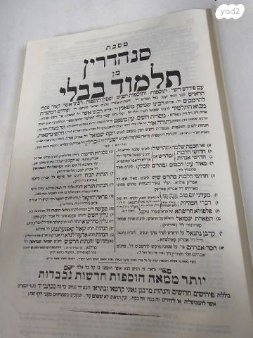 גמרא