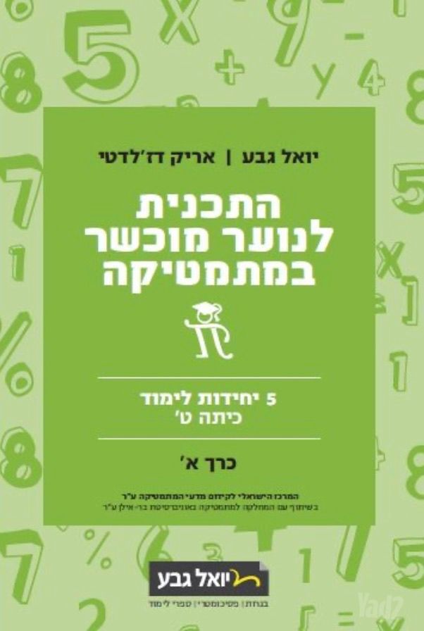 ספרי בר אילן