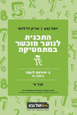 ספרי בר אילן