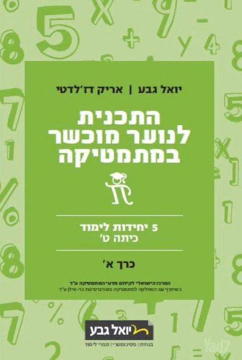 ספרי בר אילן