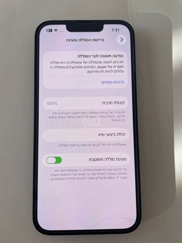אייפון 13