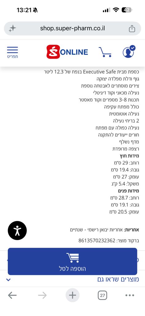 כספת ביתית