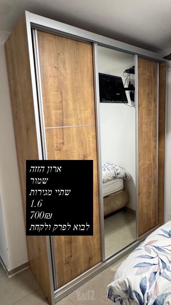 ריהוט