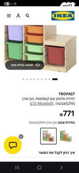 יחידת אחסון מעץ מלא