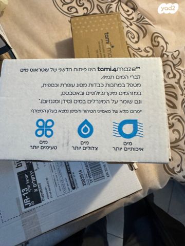 סנן ונורה תמי 4