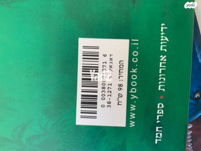ספרים לילדים