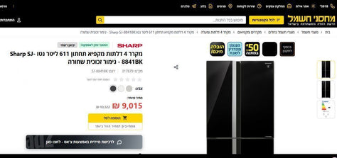 מקרר Sharp 4 דלתות