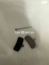 ‏חלקים באופניים