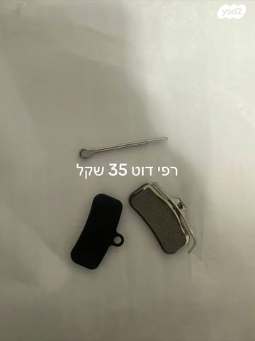 ‏חלקים באופניים