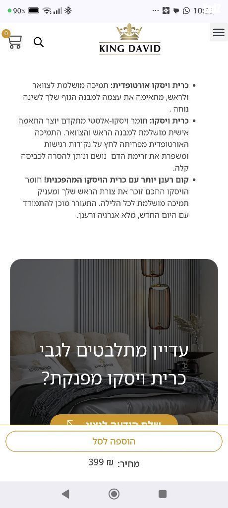 כרית ויסקו