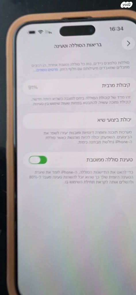 אייפון 14 פרו מקס מצב חדש