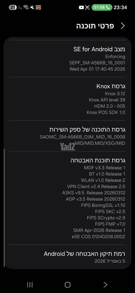 טלפון סמסונג a56