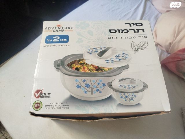 סיר טרמוס