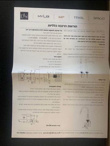 ברז מטבח נשלף