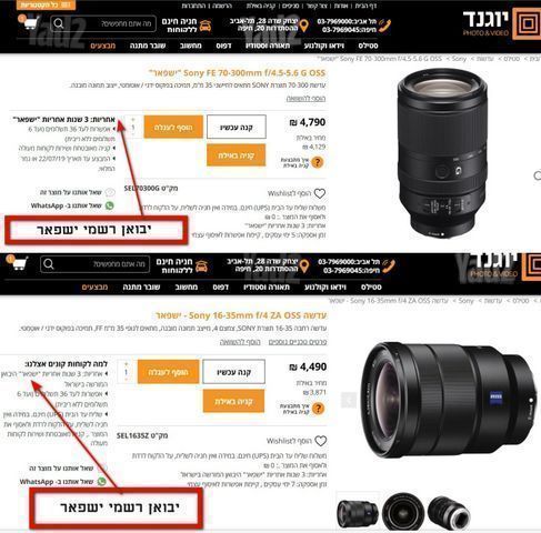 עדשות ומצלמה