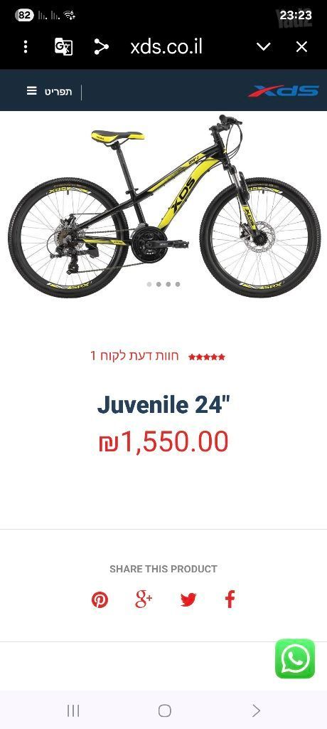 אופניים