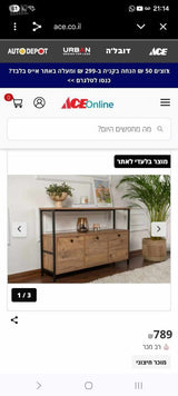 קונסולה מזנון