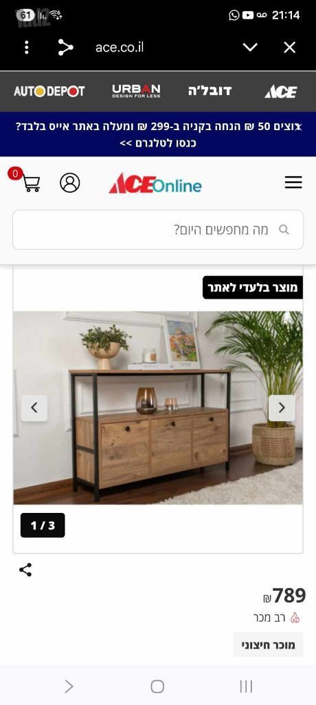 קונסולה מזנון