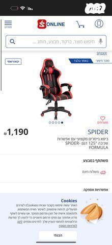 כיסא גיימינג