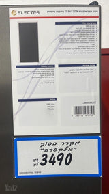 מקרר Electra EL8653DN 588 ליטר