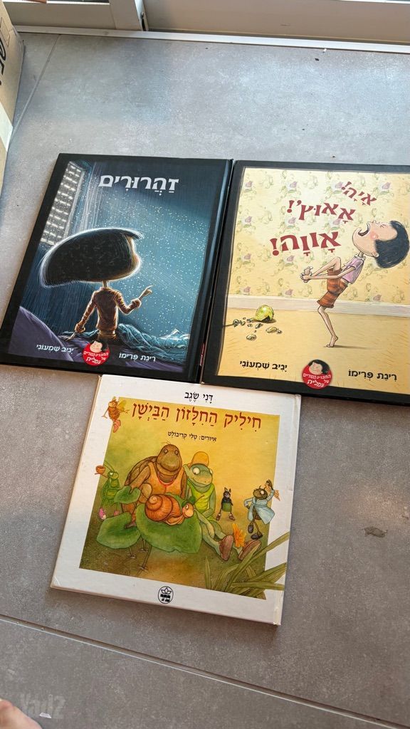 כל ספר 10 שקלים