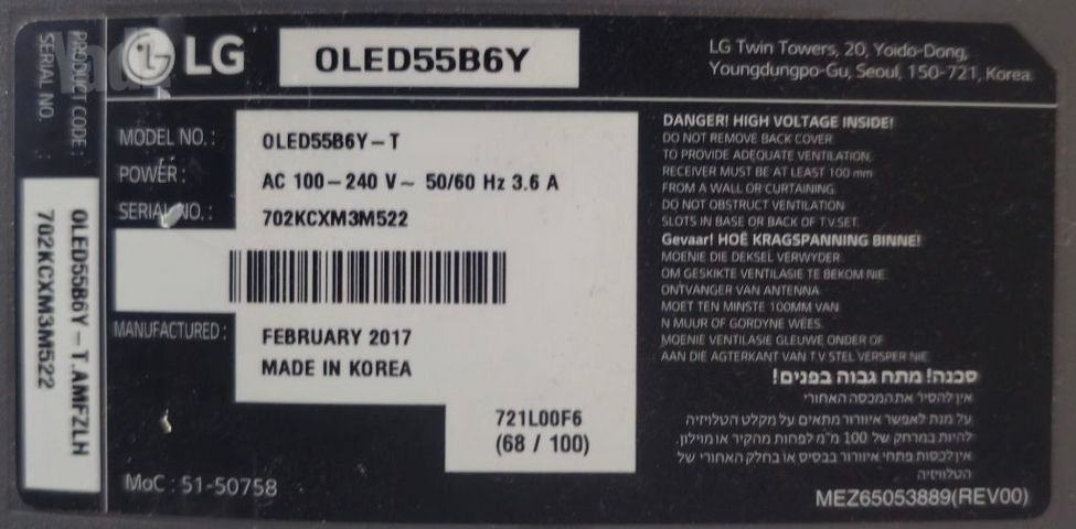 מסךLG55 OLED