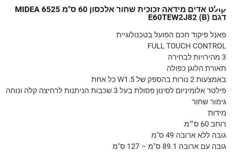 קולט אדים MIDEA