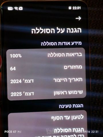 טלפון redmi note 14 pro 5g