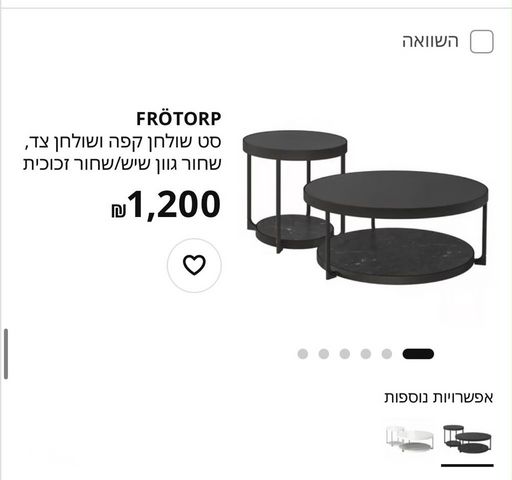 שולחן קטן לסלון
