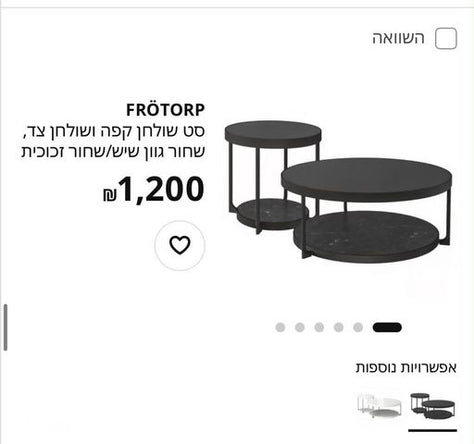 שולחן קטן לסלון