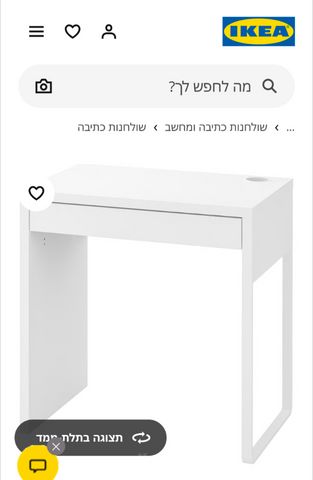 שולחן איקאה 73/50
