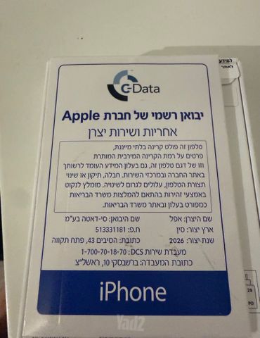 אייפון 17