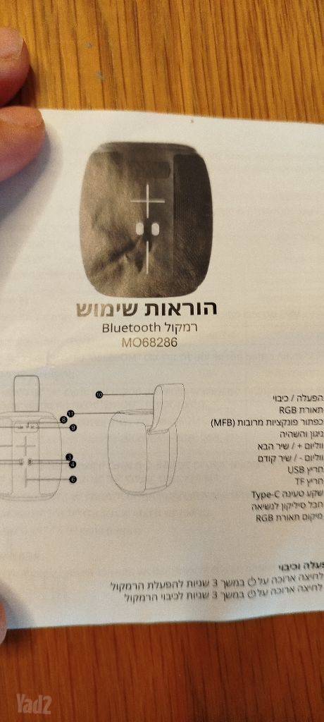 רמקול Bluetooth