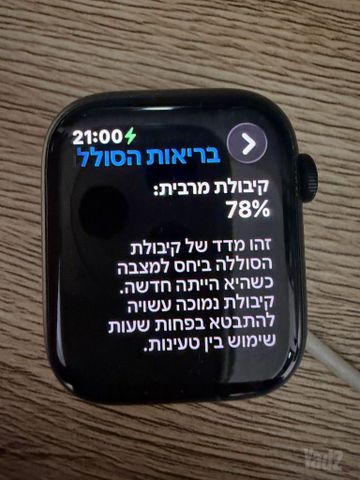 אפל וואטש