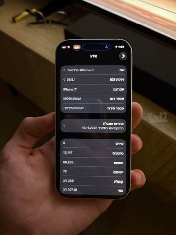 אייפון 17 256 + care plus