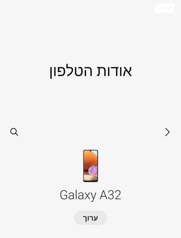 גלקסי A32