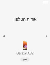 גלקסי A32