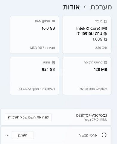Yoga i7 1TB מסך מגע