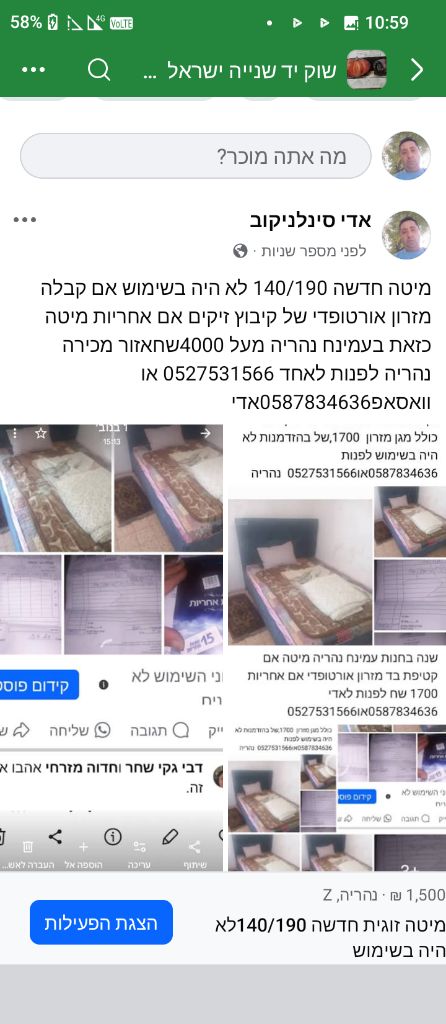 מייטה זוגית 140/190