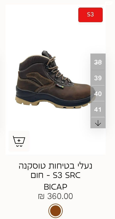 נעלי עבודה Bicap