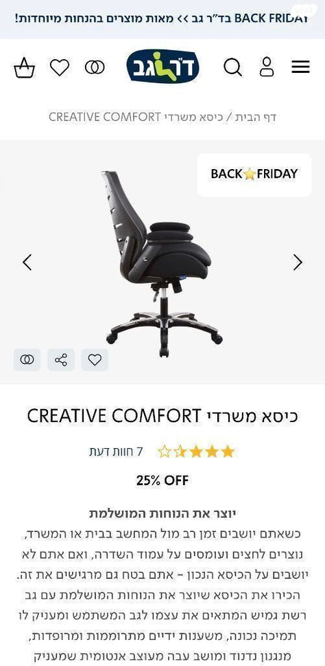 כסא משרדי