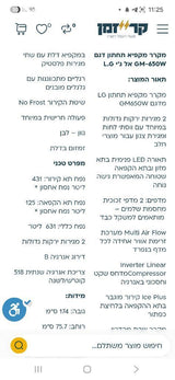 מקרר lg