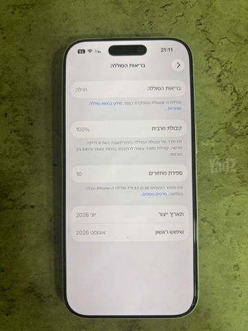 אייפון 17 פרו
