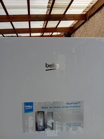 מקרר בקו