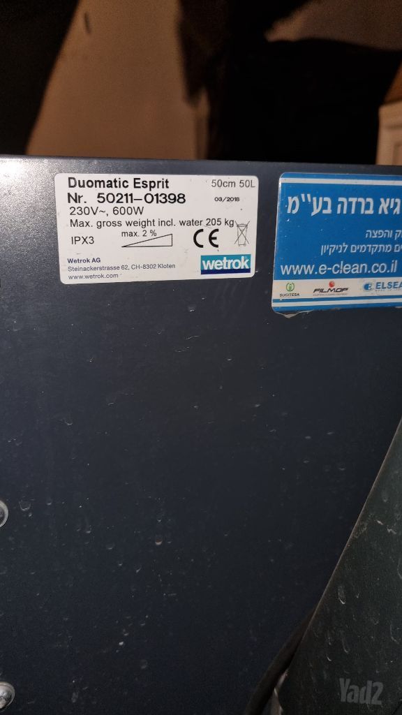 מכונת שטיפה