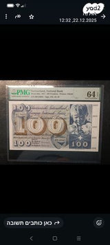 100 פרנק שוויץ 1971 pmg64